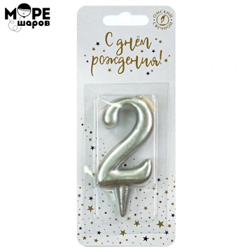 Свеча Цифра, 2, Серебро, 6 см, 1 шт. с держат.