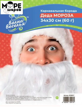 Борода Деда Мороза, 60 гр, Белый, 34*30 см, 1 шт