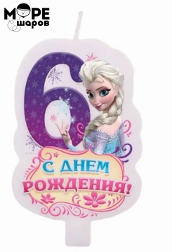 свеча цифра 6 холодное сердце